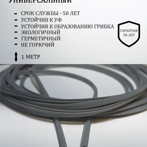 Уплотнитель силиконовый. 0804020 (FRK101)
