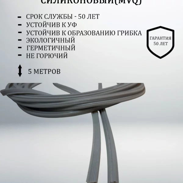 Уплотнитель силиконовый. Уплотнитель притвора силиконовый. 1008013 (FRK93)